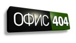 Логотип cервисного центра ОФИС 404